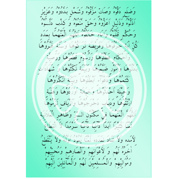 Dua Saname Quraish Arabic Only (booklet)