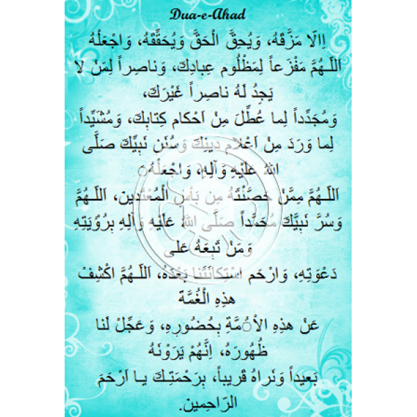 Dua e Ahad (Booklet)