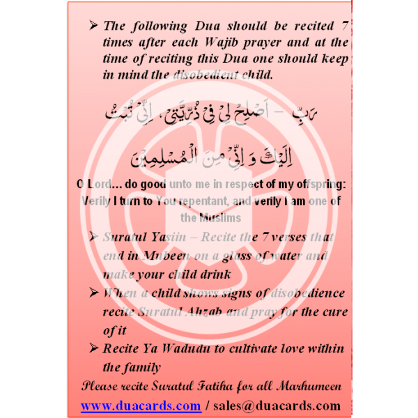 Dua for Pious and Obedient children